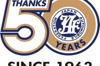 JAF、創立50周年記念デザインロゴマーク決定 画像