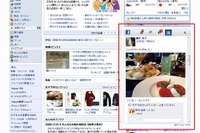 Yahoo! JAPAN、Facebook連携を強化…トップページやリアルタイム検索でも 画像