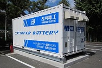 古河電工、パッケージ型蓄電池システムを開発…効率的に充放電制御を実現 画像