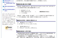 暴走抑止効果を狙う「黒バイ」、青森県警も導入 画像