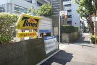 東京メトロ沿線初のパーク&ライドサービス…ICカード利用者を優遇 画像