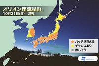 ウェザーニューズ、オリオン座流星群をライブ中継…10月21日22時〜 画像