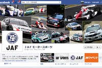 JAF、公式Facebookページを開設 画像