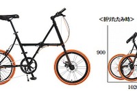 ドッペルギャンガー、折りたたみ小径レーサーモデルを発売 画像