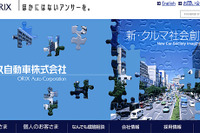 オリックス自動車など、若者向けに「レンタカーでアウトレット」を提供 画像