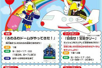 中部電力でんきの科学館、飛行機をテーマにキッズイベントを開催…11月24・25日 画像