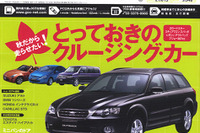 秋の大人によく似合うクルージングカー 画像