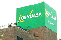 GSユアサ、EVの販売低調で業績見通しを下方修正 画像