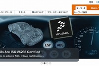 フリースケールとアルプス電気、車載用モジュールを共同開発  画像