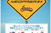 レンタルバイクでツーリング合コン…11月24日 画像