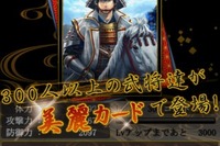 マピオン、iPhone版ゲームアプリ「チャンバラ」の提供開始 画像
