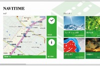 Windows 8専用アプリ NAVITIME を提供開始…複数地点経由のプランニング可能 画像