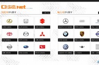 カーセンサー、Windows8対応の公式アプリをリリース 画像