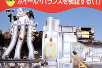 仏滅に入院、心臓摘出……『プリウス』です 画像