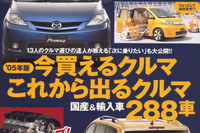 買って後悔しないクルマはコレ!! 画像