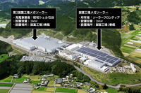 昭和シェルとソーラーフロンティア、国富工場に第2のメガソーラーを新設 画像