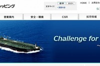 JX日鉱日石、海運会社2社を合併 画像