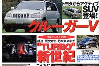 次期『プリメーラ』はセダンとワゴンが同時デビュー 画像