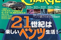 15年20万kmの愛車の記録をCD-ROMにしてメーカーに送った人 画像