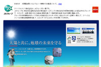 JX日鉱日石エネルギー、太陽電池用シリコンウエハー事業から撤退 画像