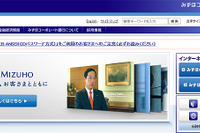 みずほコーポレート銀行、太陽光発電事業支援「みずほメガソーラーファンド」を組成 画像