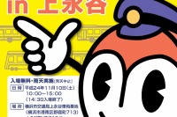横浜市営地下鉄1000形が復活展示、周遊バス新「あかいくつ」号披露…11月10日 画像