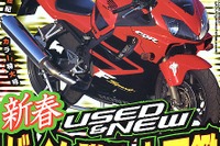 キミの愛車の越冬準備はできているか? 画像