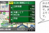 ナビタイム、会員システムをリニューアル…登録情報などを一元管理 画像