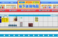 誕生から150年、地下鉄博物館で特別展…11月20日〜 画像