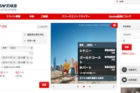 カンタス航空、燃油サーチャージを5000円引き上げ…12月~1月 画像