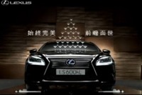 レクサス LS 改良新型、伝説のCMを再現…台湾［動画］ 画像