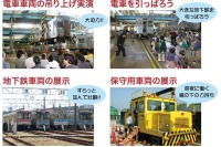 名古屋市営交通90周年イベント 11/18 画像