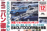 『FENEK』が選んだ10ベストカー、ミニバンもSUVもなし! 画像