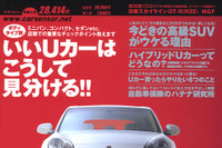 Uカー選びの千里眼授けます 画像