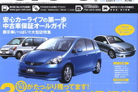 熟れ時!! 3年落ちクルマの通信簿 画像