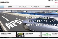 日本駐車場開発　時間貸駐車場運営で千葉進出 画像