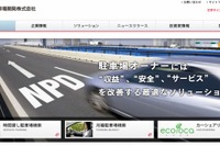 日本駐車場開発 時間貸駐車場運営で千葉進出 画像