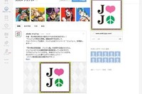 「ジョジョの奇妙な冒険」公式ファンページがGoogle+に 画像
