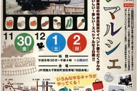 水郡線にSL C11、常陸大子駅にはボンネットバス…11/30-12/2 画像