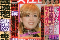 ああ…石田純一のアストンマーチンにオレンジの勲章が! 画像