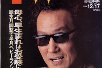 今月から出現、個人タクシーは“マスター”の称号のものに乗れ! 画像