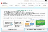 関電と九電、火力発電所向けに米国産石炭を共同購入 画像