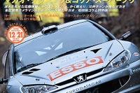 ホッケンハイムの森が消える……高速サーキットは“不人気” 画像