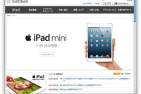 iPad mini 3G+LTEがソフトバンクから発売…11月30日 画像