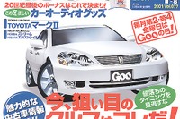 引き合い弱けりゃ値引きは大きい、そこで…… 画像