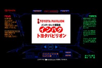 インパクに自慢の曲を送ろう。トヨタがCM曲の公開オーディション 画像