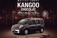 ルノー・ジャポン×ピエール・エルメ、代官山でパティスリーイベントを開催…12月1日-2日 画像