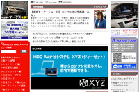 レスポンスの「3トップ」体制 画像