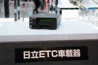 高速料金だけじゃない。日立がETCで音楽コンテンツ提供へ 画像