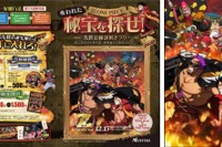名鉄、ワンピースと初タイアップ…冬休み謎解きラリーを実施 画像